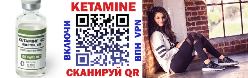 КЕТАМИН ketamine Камешково