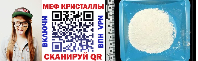 Меф мяу мяу Камешково