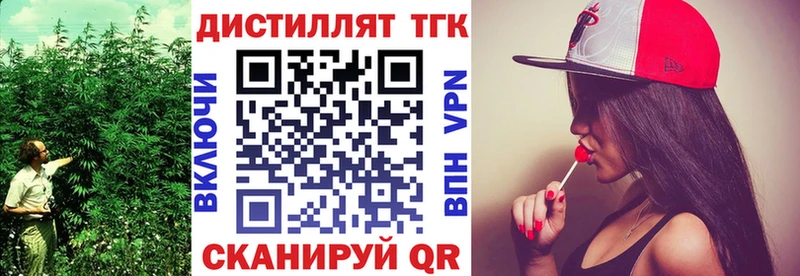 ТГК гашишное масло наркота Камешково